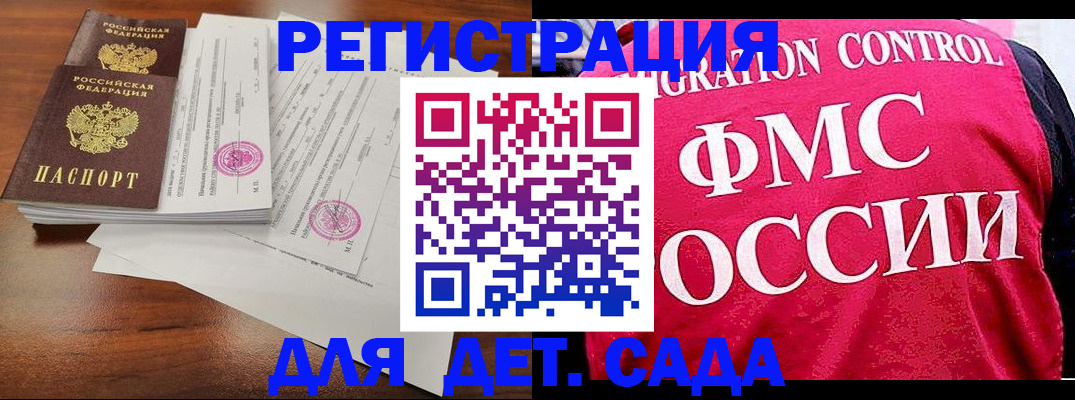 прописка от собственника в Кисловодске