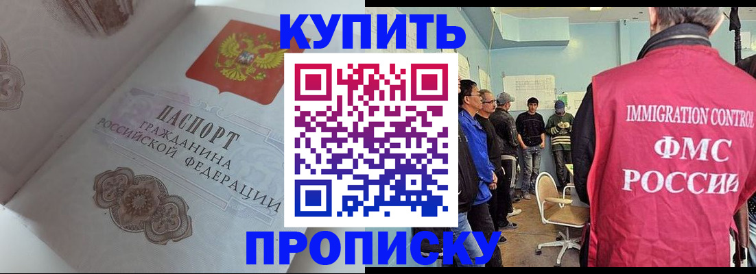 регистрация в Кисловодске