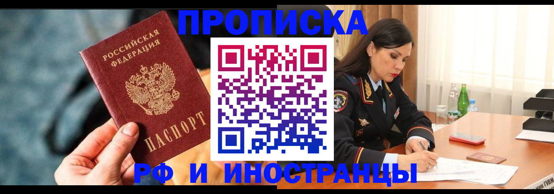 временная регистрация гарантия в Кисловодске