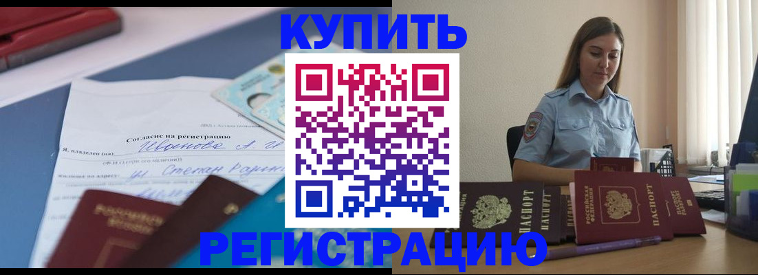 прописка иностранных граждан в Кисловодске