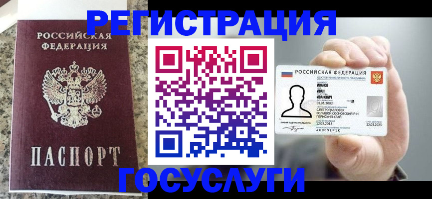 регистрация для дет. сада в Кисловодске