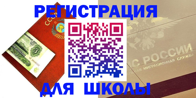 временная регистрация для всех в Кисловодске