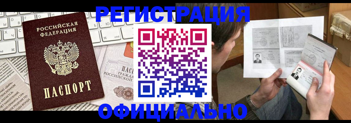 временная регистрация собственник в Кисловодске