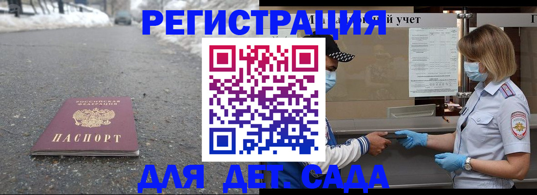 прописка в Кисловодске